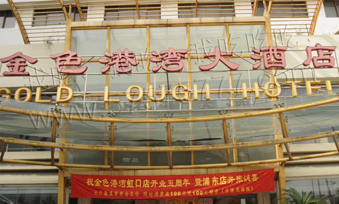 广州广州金色港湾宣传片制作案例