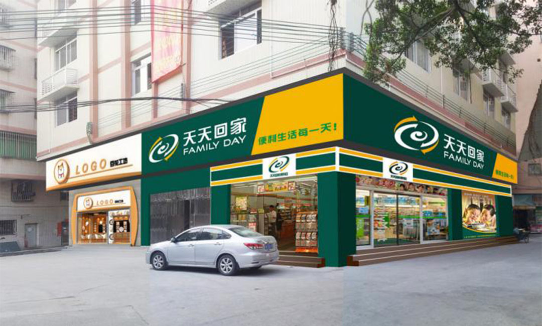 广州广州天天回家连锁便利店周年庆活动案例