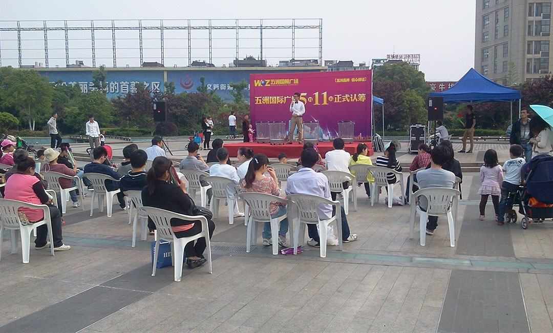 广州广州南京城开集团路演案例
