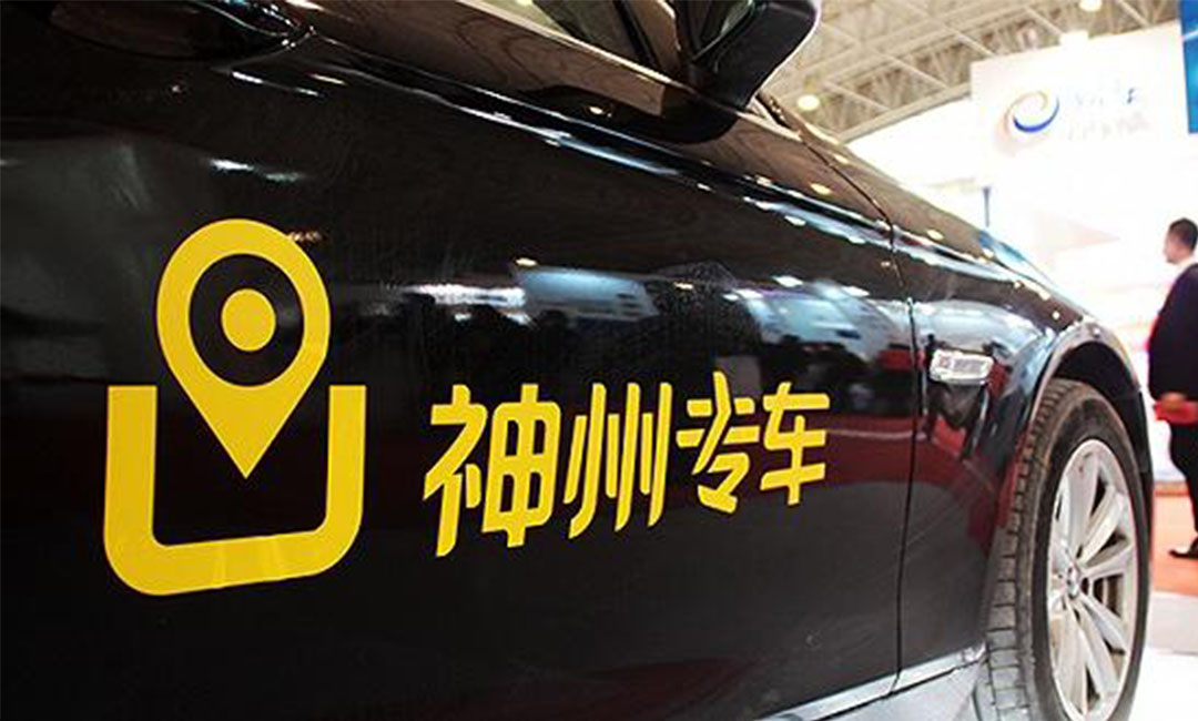 广州广州神州专车微信活动策划案例