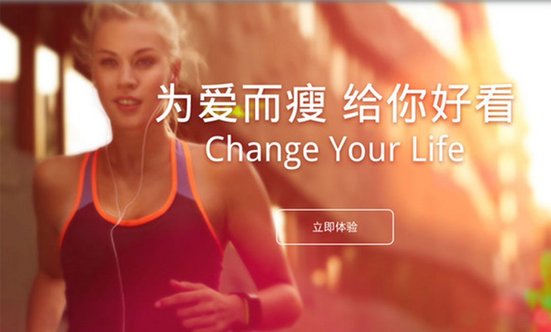 广州广州瘦瘦APP提高下载量案例